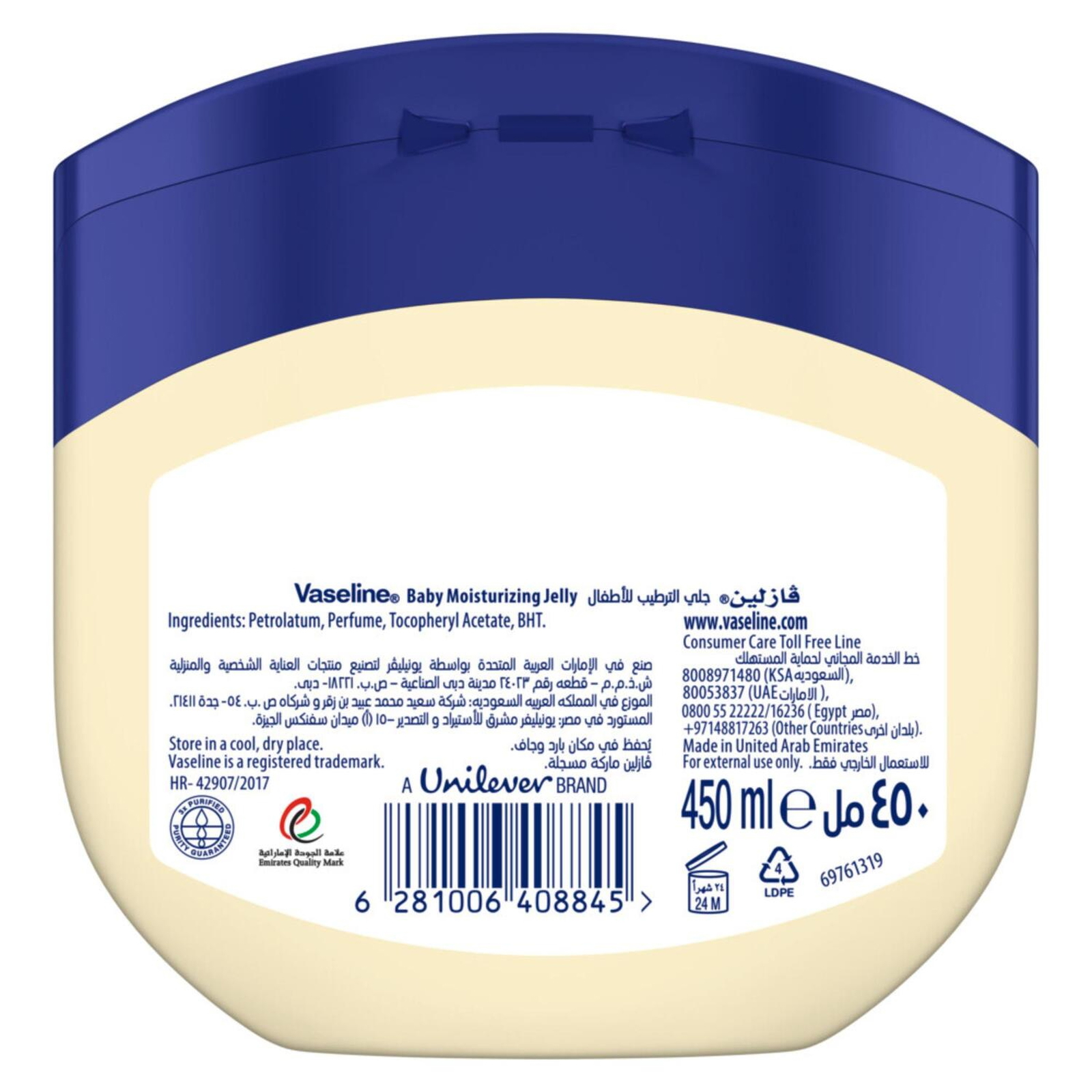 Vaseline Petroleum Jelly Baby 450 ml