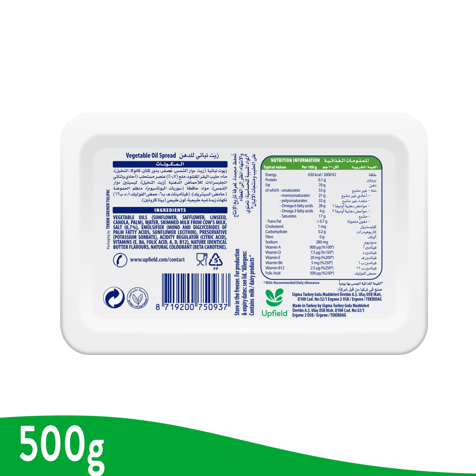Flora Original Vegetable Oil Spread Value Pack 2 x 500 g