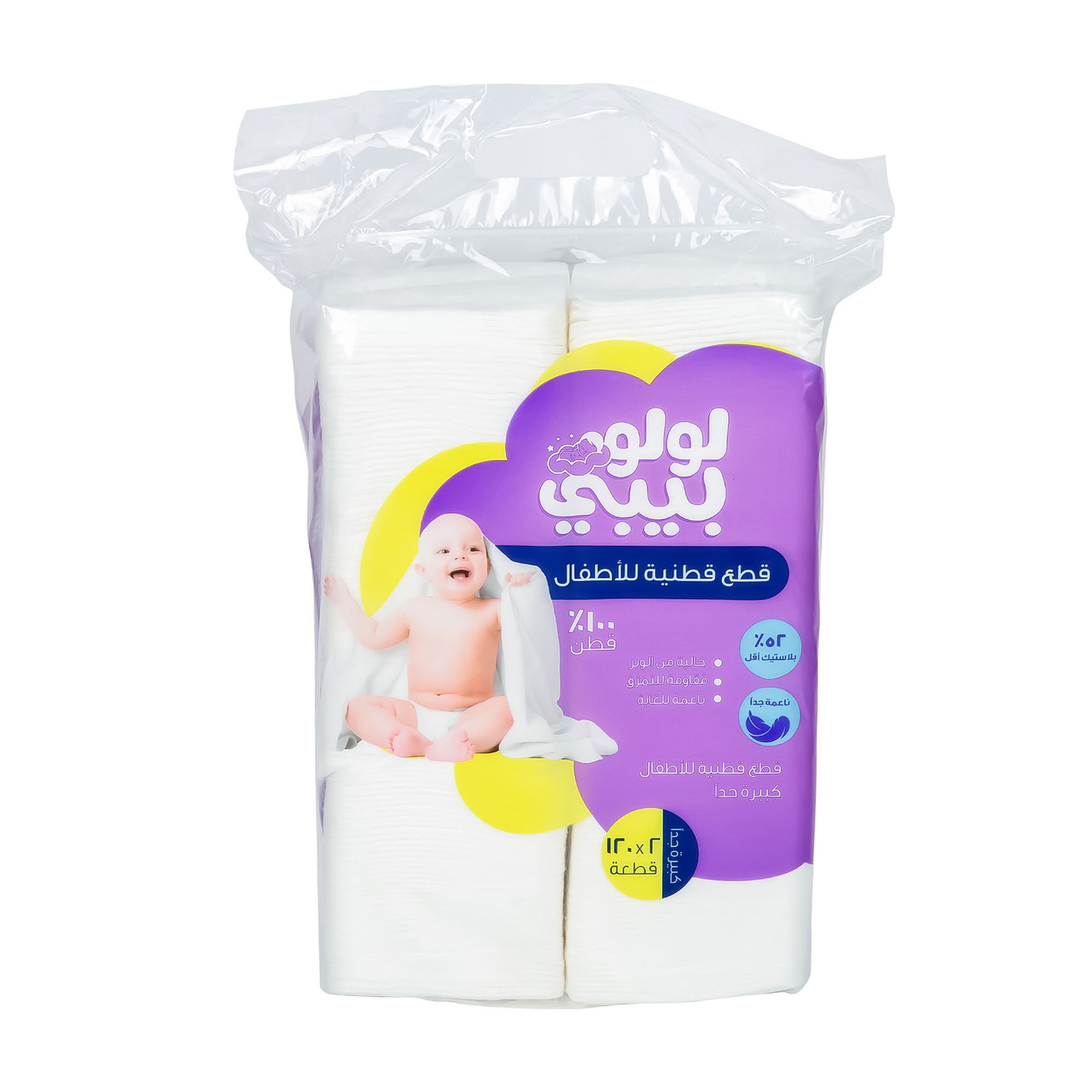 LuLu Baby Cotton Pads Size Extra Large 2 x 120pcs