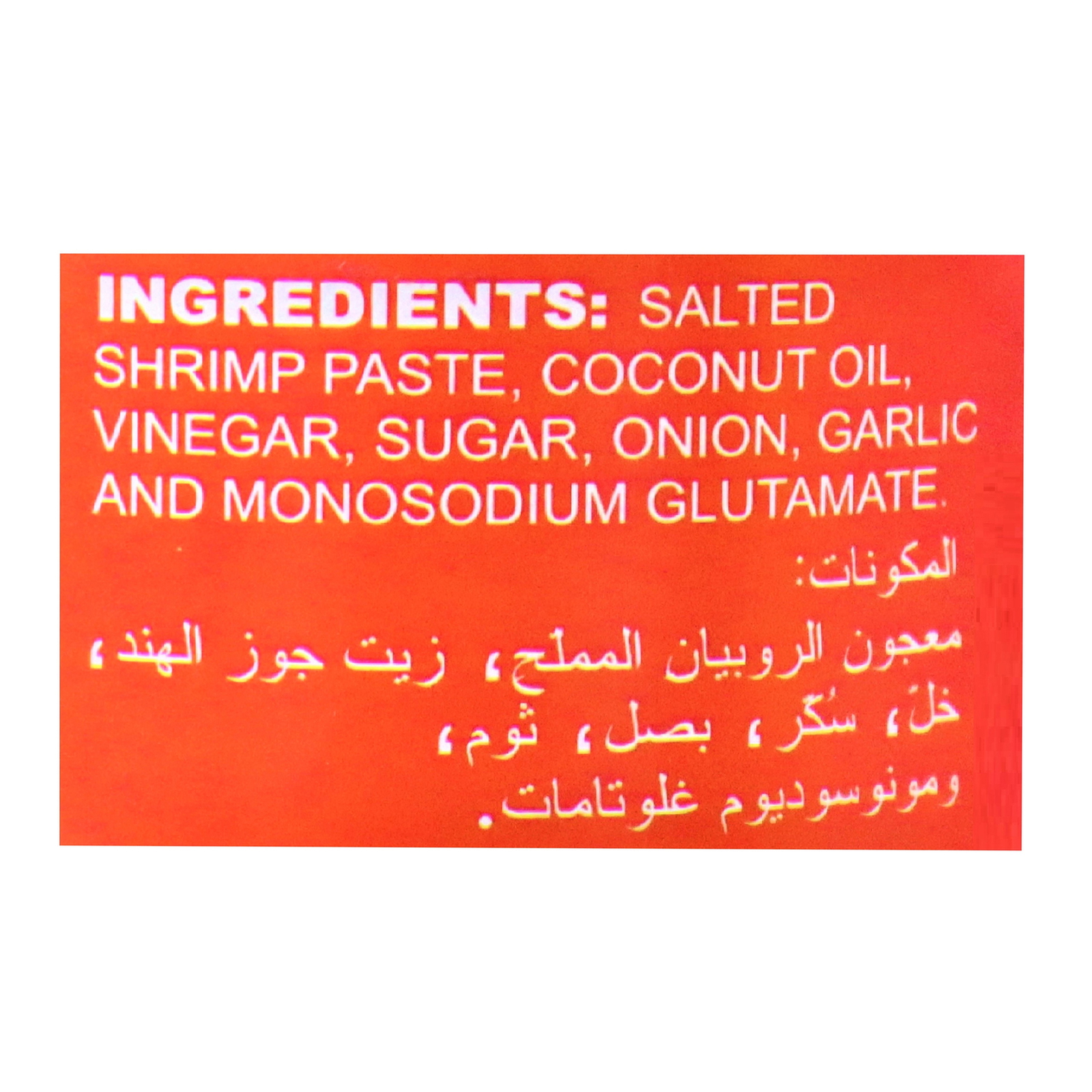 Siblings Sauteed Sweet Shrimp Paste 227 g