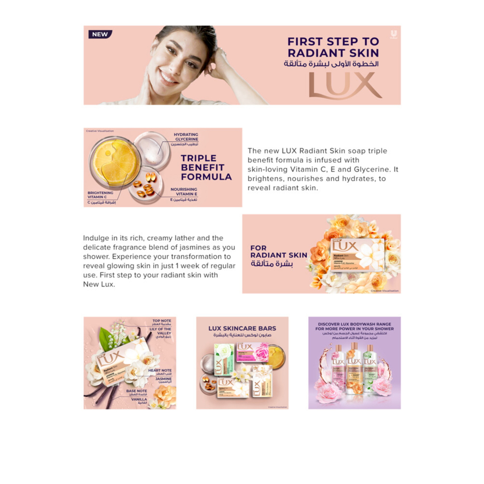 Lux Radiant Skin Jasmine Bar Soap 120 g