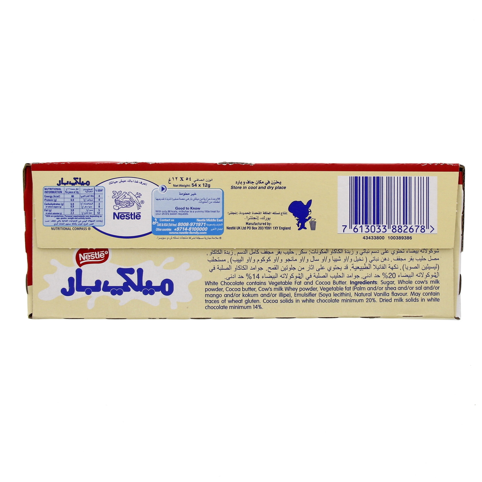 Nestle Milky Bar 54 x 12 g