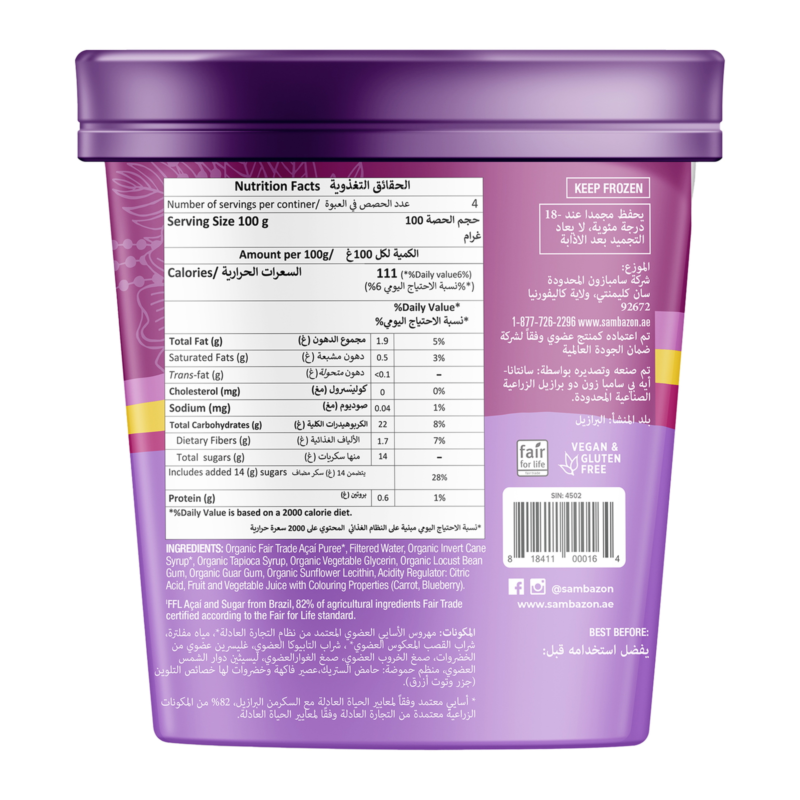 Sambazon Organic Original Scoopable Acai 500 ml